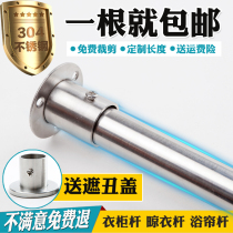 304 stainless steel tube wardrobe hanging clothes bar shower curtain rod fixed balcony clothes bar curtain rod wardrobe bar hanger