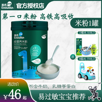 Inch rice noodles (low-sensitivity excellent care) first taste rice noodles baby low-sensitivity rice noodles baby supplement 6-36 months rice paste