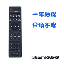 Tuanbu HPP Shenke LCD TV remote control 7320 non-network Universal LCD TV remote control