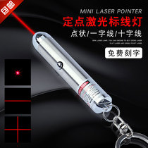 Infrared positioning lamp woodworking clothing cutting bed single-word laser stone cutting cross laser straight line dot