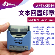 Word grain return ink overprinting Xinli S-883 word grain turning bucket printing DIY free combination printing grain combination seal