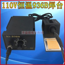  110V customized 936 anti-static welding table Adjustable constant temperature electric soldering iron welding table