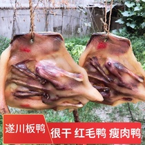 Suichuan Plate duck Jiangxi Gannan gift local specialties dried duck Dry Duck authentic red hair duck duck farm homemade