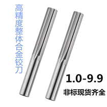Straight shank carbide reamer tungsten steel reamer 12345 6 7 8 9 10 11 12 14H7H8H9