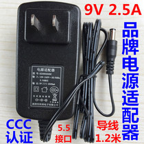 9V2A2 5A power adapter 9V 2000 mA DC 9V 3 A transformer internal positive and external negative 9V 5 5mm