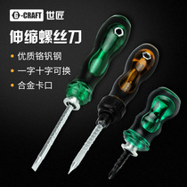 World Craftsman Ratchet Screwdriver Phillips Telescopic Screwdriver Magnetic Household