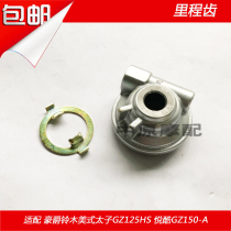 Adapting Haojue Suzuki American Prince GZ125HS GZ150-A mileage tooth counting gear code gauge teeth