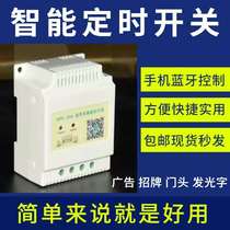 220V wireless Bluetooth timing switch controller signboard light box luminous word timer