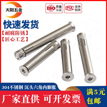 304 201 Stainless steel built-in expansion screw countersunk head hexagon internal expansion bolt pull explosion 12m6m8m10