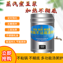 Steam cooking soy milk barrel Commercial non-stick bottom soup porridge stove Tofu Boiling Soy Milk special pot cooking porridge pot cooking Porridge Barrel equipment