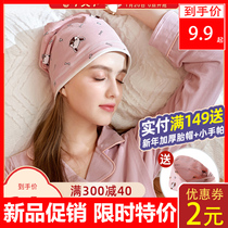 Moon hat postpartum spring and autumn summer thin fashion cute cotton maternal hat headscarf confinement hair band supplies women