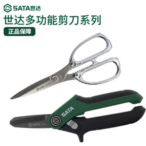 Shida scissors strong stainless steel scissors household scissors long blade universal scissors Kevlar Sawtooth heavy utility scissors