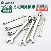 World of combination wrench 10 12 13 14 15 16 17 18 19mm no plum blossom opening wrench set