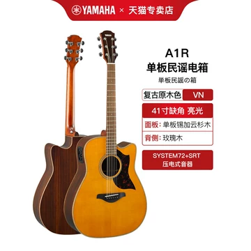 雅马哈a3r吉他-雅马哈a3r吉他促销价格、雅马哈a3r吉他品牌- 淘宝