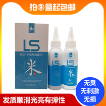 LS Korea Rice Hot Silk Corija Hot Hair Water Imported Inner Material Beauty Salon Hair Salon Hair Salon Special Creamy Potion