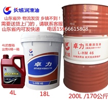Great Wall Zhuoli L-HM46 anti-wear hydraulic oil high pressure HD hydraulic equipment oil 18L170kg bucket