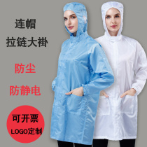 Anti-static clothing hooded big coat clean workshop dust-free clothing dustproof workshop female food hooded overalls men