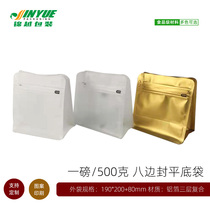 Eight-side sealed coffee bag one-way air valve side zipper bag coffee bean tea special packaging bag 125 grams 50