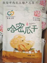 Gansu Dunhuang specialty Hami melon dry Special