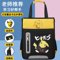 Childrens extracurricular tutoring bag Primary and secondary school students crossbody school bag Mens and womens art bag tutoring bag tote bag book bag