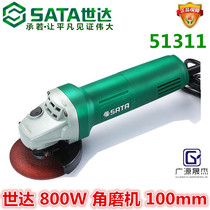 Shida power tools 220V multi-function hand grinding wheel cutting machine Polishing polishing angle grinder 51311