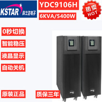 Costda UPS Power Supply YDC9106H6KVA4800WUPS Long-term Machine Computer UPS Power Uninterruptible Power Supply