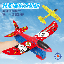 Net red foam aircraft launcher children one-button ejection soft ammunition toy pistol outdoor hand throwing glider boy