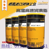 Kluber GY193 LDS18 NBU15 12 NB52 NCA52 L32N GLY801 bearing grease