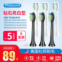 Suitable for surging Netherlands PCS Philips electric toothbrush head hx6032 6322 replacement small feather brush 2421 children