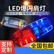 Shoulder flash security patrol multifunctional duty rescue LED light charging red and blue flash light shoulder clip warning light shoulder light