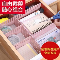 Split partition free combination drawer storage partition partition plastic grid board underwear partition socks