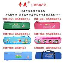 Chimei mouth organ bag 13 keys 27 keys 32 keys 37 key packaging box blowpipe mouthpiece accessories piano box bag wipe cloth