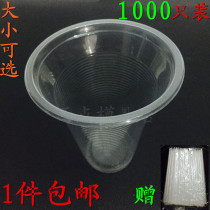 450ML disposable plastic cup 360ml soybean milk cup milk tea cup PP beverage cup juice eight treasure porridge transparent cup