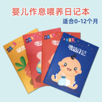 Newborn baby 0-6 months daily routine feeding record book 6-12 months baby supplement record diary