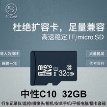 Memory card 32g High speed SD card wagon recorder private tf card surveillance camera drone memory 32GB