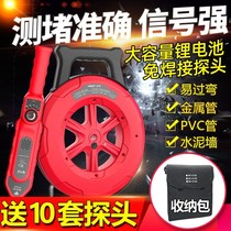 Dredge artifact Iron pipe pvc metal detector Pipeline underground intelligent electrician plugging instrument Drain plugging device detection and measurement M