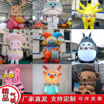 Inflatable Cartoon Polar Bear Giant Panda Plush Pair of Occasional Walking Suit Qi Mold All Kinds Of Cartoon Custom Props Mechen
