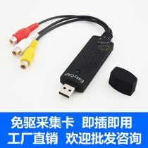 Drive-free USB video capture card surveillance camera medical equipment gastric laparoscopy B ultrasound color Doppler ultrasound automatic identification