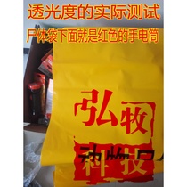 1 5 meters 1 2 meters 1 meter long thick biodegradable animal body bag harmless treatment bag corpse