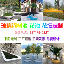 FRP tree pool seat customized outdoor garden landscape flower bed Mall Park rest area shaped bench