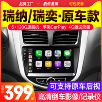 Applicable to modern old Rena navigation all-in-one machine original car Android large screen central control display reversing Image Ruiyi