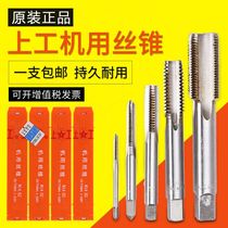 Upper machine tap Upper tapping straight groove tap drill set m2m3M4M5M6M8M10M Tapping tap