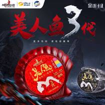 New Shanghai Mermaid Second Generation Third Generation 30 m 60 m Tricolor Taiwan Fishing Super Tension Master Soft Fishing Line