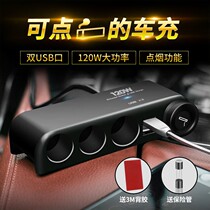 Car power distributor Charger car supplies one point three 1 drag 3 cigarette lighter socket with switch