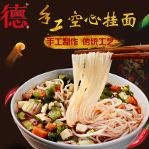  De You Neighbor Shaanxi specialty handmade fine noodles 500g*4 hollow noodles Xian Qishan whistle noodles Long Beard noodles