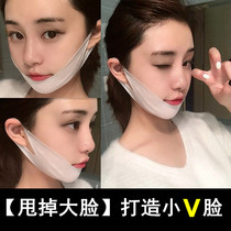 Weiya recommends face-lifting mask female V-face artifact double chin lifting and tightening bandage mask small patch cream male