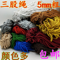 5mm thick color three-strand decorative rope twisted rope Polypropylene nylon rope Strapping rope Gift box rope diy rope