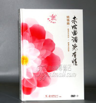 Yao Xijuan recites art pulpit recitation works appreciate 2DVD double disc