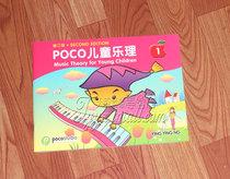 Genuine ABRSM double-language version (Chinese-English comparison) POCO childrens music theory 1