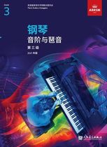 2021 new version of Chinese version of piano scale and arpeggio level 3 emperor grade piano test textbook